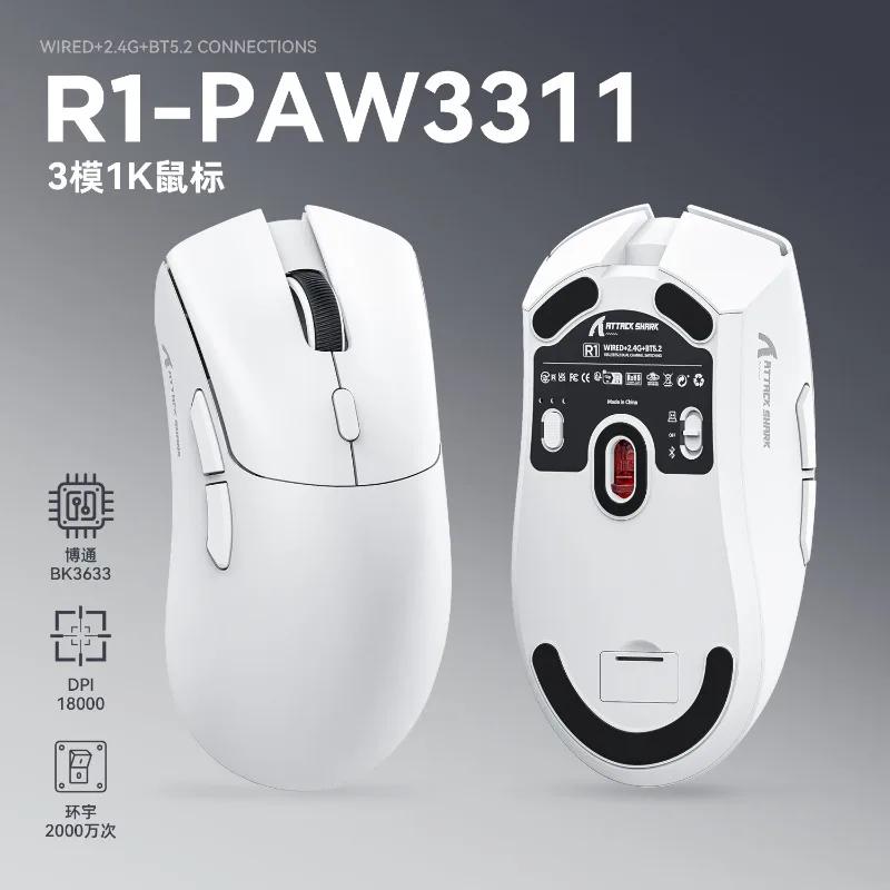 Attack Shark R1 콺 淮 PAW3311 ӿ Ʈ    Ʈ PC, E 繫 